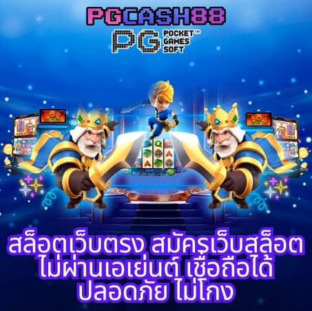 pg ม่วง